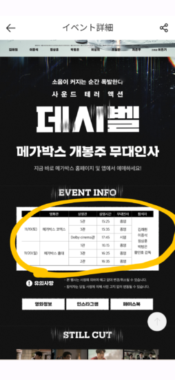 画像に alt 属性が指定されていません。ファイル名: Screenshot_20221116-224411_2-254x550.png